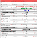 Погрузчик TURS-2200-0Д-1221 с джойстиком для МТЗ 1221