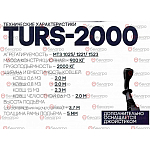 Погрузчик ТУРС 2000-0 (без р/о, без джойстика МТЗ-1221)