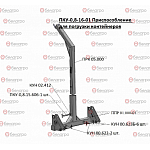 Приспособление для погрузки контейнеров ПКУ-0,8-16-01
