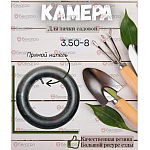 Камера 3.50-8