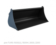 Ковш погрузочный КУН 2000-1