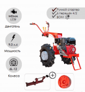 Мотоблок Беларус-09Н-02 (дв.WEIMA 9л.с.)