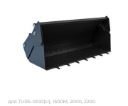 Ковш погрузочный КУН 2000-15Д